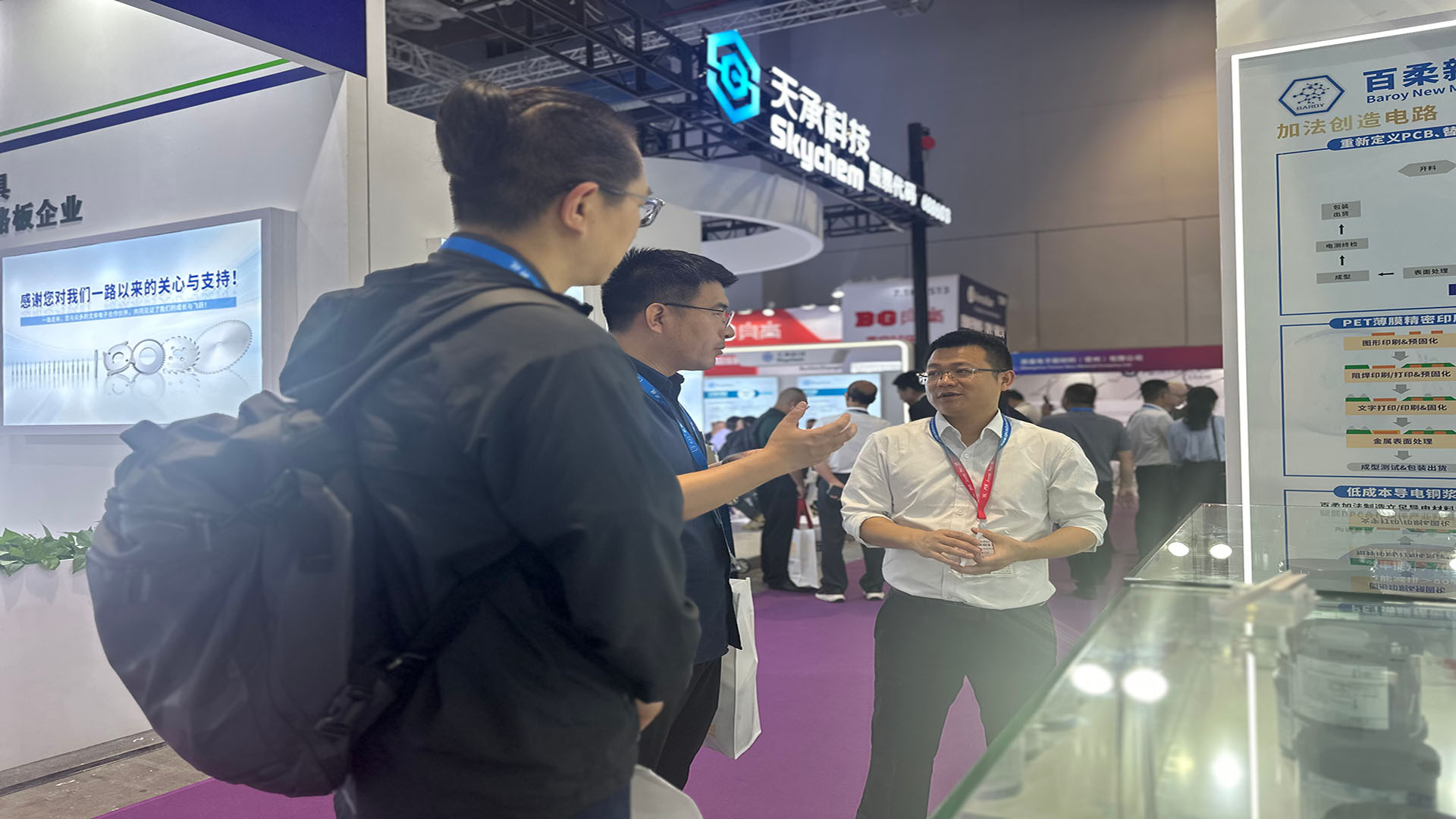 熊猫体育新材亮相2024国际电子电路（上海）展览会